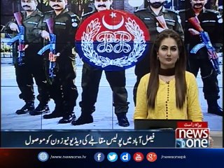 The video  of the police competition in Faisalabad was obtained by Newsone