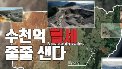 [자막뉴스] 한전, 묻지마 투자에 폭탄 돌리기? / YTN