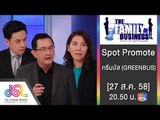 The Family Business : Promote กรีนบัส (GREENBUS)   [27 ส.ค. 58] Full HD