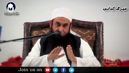 Download Video: Mere Apne hi Doston ne mere sath Bura kia Maulana Tariq Jameel Meri Kahani [Emotional]