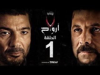 7 أرواح - الحلقة 1 الأولى | بطولة خالد النبوي ورانيا يوسف | Saba3 Arwa7 Episode 01