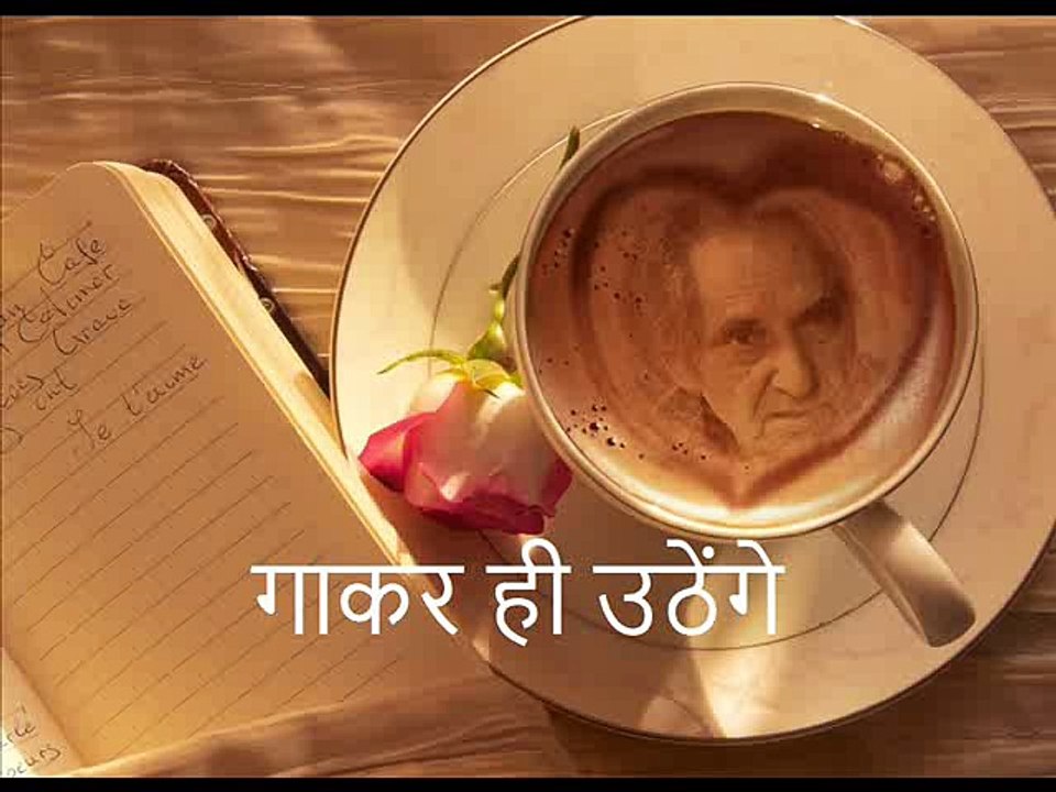 गाकर ही उठेंगे (Gopaldas Neeraj गोपालदास नीरज)