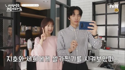 [메이킹] 정소민x이민기, 첫 '커플 셀카♥' 찍던 날 비하인드 # 꽁냥꽁냥