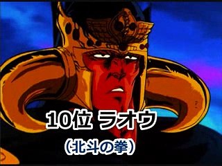 死亡シーンが衝撃的だったアニメキャラランキング