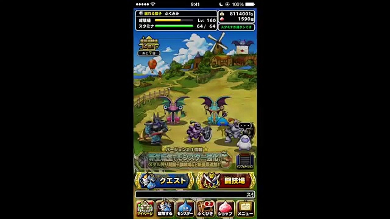 DQMSL | メタル狩り超級！バージョン2.1へアップデート！ | 115日目