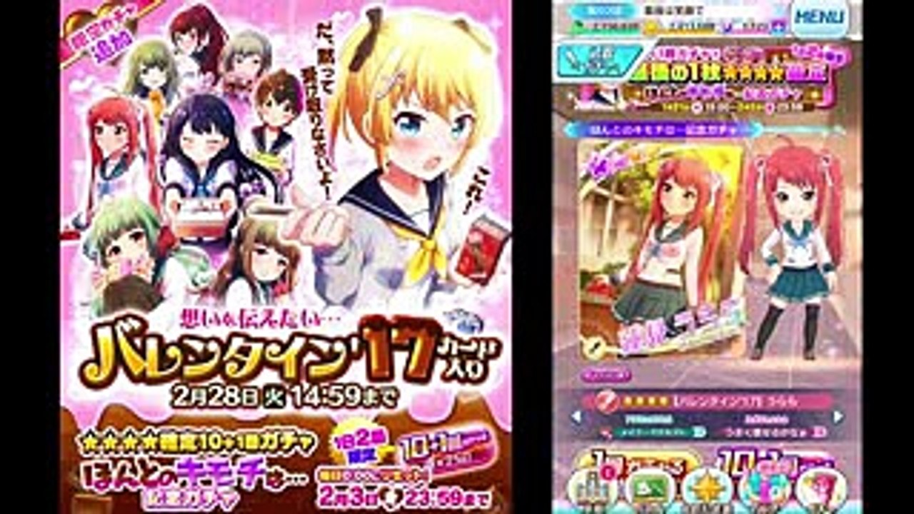 バトルガールハイスクール　ほんとのキモチは…記念ガチャ　【１1連】
