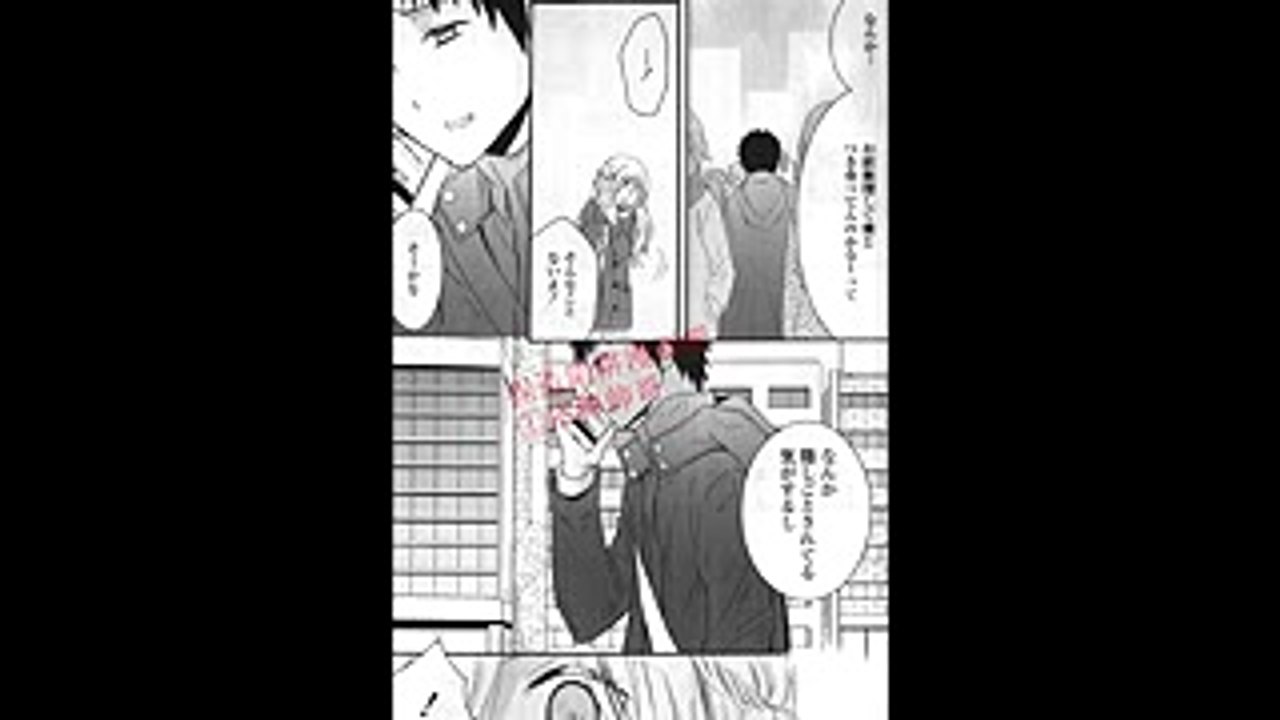 Netsuzou Trap capitulo 7 (raw)