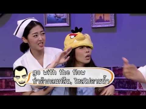 คริส ดีลิเวอรี่ : Speak out 1 - ยิปโซ The nut house [26 ก.ค.57] (2/3) Full HD