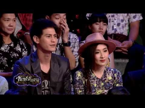 จันทร์พันดาว : น้ำ รพีภัทร | กระติ๊บ ชวัลกร [4 ส.ค.57] (3/4) Full HD