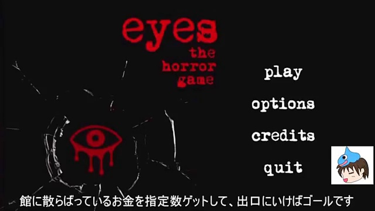 [eyes the horror game]　アイズ　ホラー脱出ゲーム　ゆっくり実況プレイ Part1