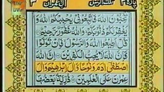 Quran Pak Tilawat with Urdu Translation Para No 3 - Part 2