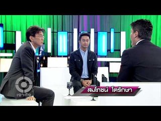 เจาะใจ : ที่สุดของคนทำข่าว [4 ก.ย. 57] (1/4) Full HD