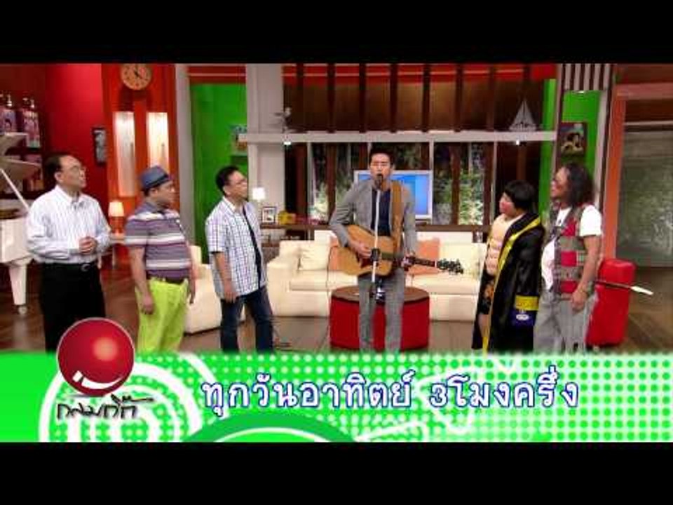 กลมกิ๊ก : Spot Promote บิ๊ก ทองภูมิ สิริพิพัฒน์ [14 ก.ย. 57] Full HD