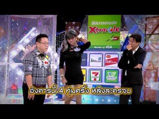 กิ๊กดู๋ : Spot Promote เจินเจิน บุญสูงเนิน [23 ก.ย. 57] Full HD
