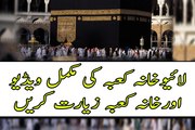 LIVE VIDEO || Khana kaba Makkah - Saudi Arabia