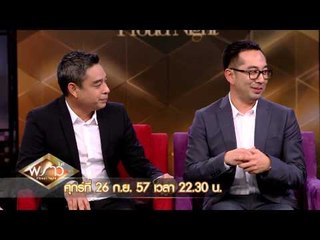 พราวไนท์ : Spot Promote ดีไซเนอร์ ไทย [26 ก.ย. 57] Full HD