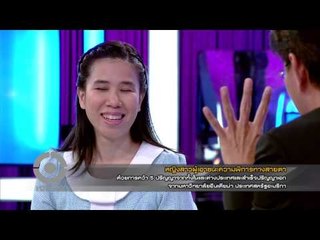 เจาะใจ : ดร.เปิ้ล  กับการศึกษาที่เปลี่ยนชีวิต [2 ต.ค. 57] (1/4) Full HD