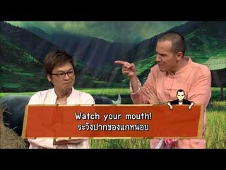 คริส ดีลิเวอรี่ : Speak out 1 ปอ AF7 | The Old Wound  [10 ต.ค. 57] (2/3) Full HD