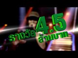 ร้องสู้ไฟ KYLS Thailand : Spot Promote 15 sec [18 ต.ค. 57] Full HD