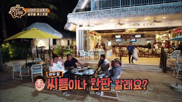 김프로VS문선생 맛녀석 팔씨름 왕은 누구? [맛있는 녀석들 Tasty Guys] 139회