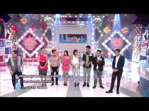 กิ๊กดู๋ : สรุปคะแนน อุตรดิตถ์ & พิจิตร [18 พ.ย. 57] (4/4) Full HD