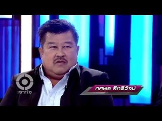 เจาะใจ : มาสเตอร์ท็อดดี้ | นักสู้...มวยไทย [13 พ.ย. 57] (3/4) Full HD