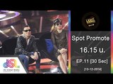 ร้องสู้ไฟ KYLS Thailand : Spot Promote 30 sec [13 ธ.ค. 57] HD