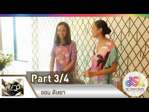 พราวไนท์ : ออม ดิษยา | Disaya [12 ธ.ค. 57] (3/4) Full HD