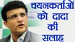 India vs New Zealand: Sourav Ganguly suggests selectors not to ignore KL Rahul | वनइंडिया हिंदी