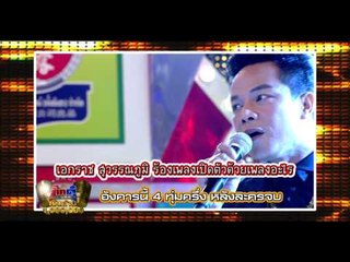กิ๊กดู๋ (เกม facebook) : เงาเสียง เอกราช คำถาม 1 [18 ธ.ค. 57]