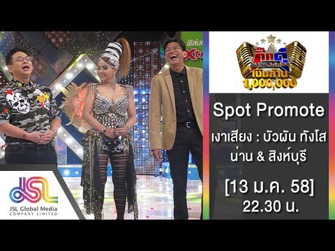 กิ๊กดู๋ : Promote ประชันเงาเสียง บัวผัน ทังโส [13 ม.ค. 58] Full HD