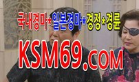 인터넷경마사이트 ...〔 K S M 6 9. C0M 〕... 서울경마 마권구매방법