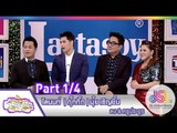 จันทร์พันดาว : โตนนท์ | กุ๊กกิ๊ก | นุ้ย เชิญยิ้ม [16 ก.พ. 58] (1/4) Full HD