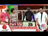 กลมกิ๊ก : หนูเล็ก ก่อนบ่าย | แกงส้มชะอมไข่-กุ้งสด [25 ม.ค. 58] (1/4) Full HD