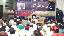Urs Pak Hazrat Sakhi Sultan Syed Mohammad Abdullah Shah Madni Jilani 15 October 2017