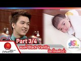 กลมกิ๊ก : แบงค์ Black Vanilla | ปลาไหลผัดฉ่า [8 ก.พ. 58] (3/4) Full HD