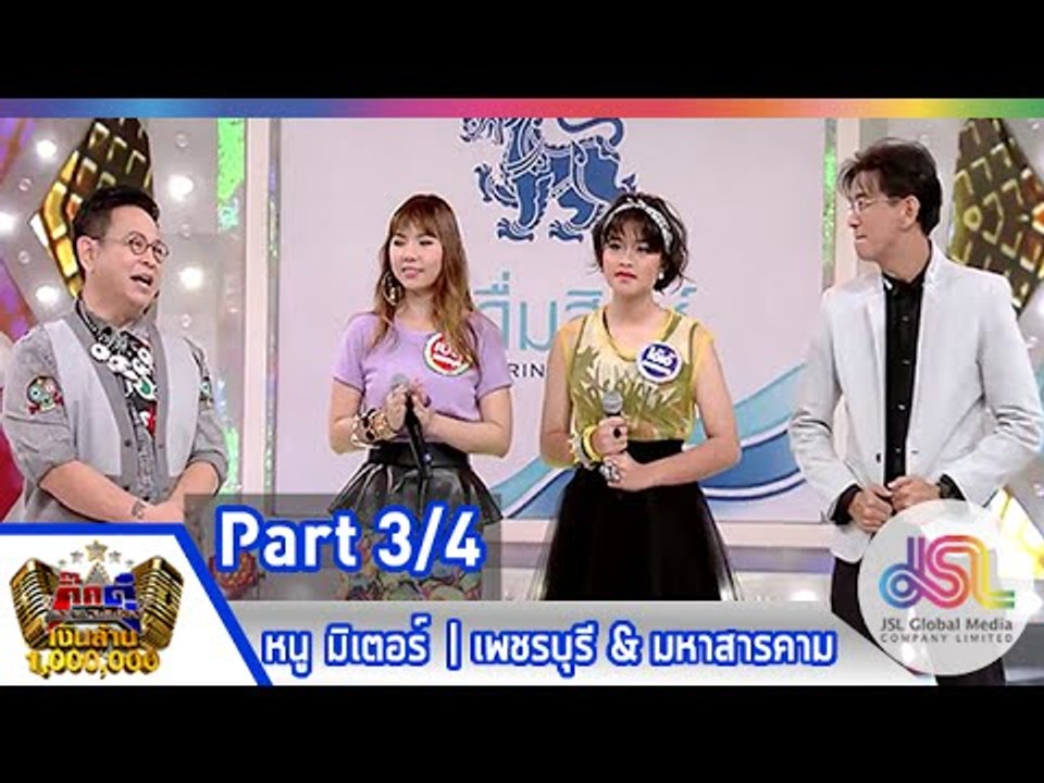 กิ๊กดู๋ : ประชันเสียงดี เพชรบุรี & มหาสารคาม [6 ม.ค. 58] (3/4) Full HD