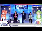 The Family Business : ไทยมาสคอต [2 เม.ย. 58] (1/4) Full HD