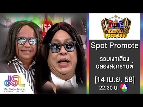 กิ๊กดู๋ : Promote รวมเงาเสียงฉลองสงกรานต์ [14 เม.ย. 58] Full HD