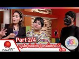 กลมกิ๊ก : หนูเล็ก ก่อนบ่าย | แกงส้มชะอมไข่-กุ้งสด [25 ม.ค. 58] (2/4) Full HD