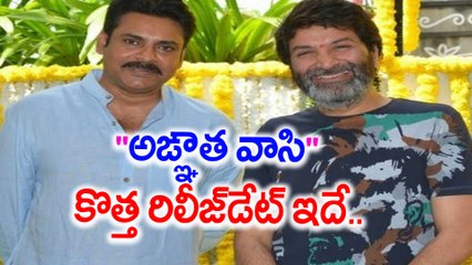 Pawan Kalyan's 'Agnathavasi' Movie Release Date Planned Earlier