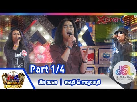 กิ๊กดู๋ : ประชันเงาเสียง เสือ ธนพล [26 พ.ค. 58] (1/4) Full HD แก้ไข