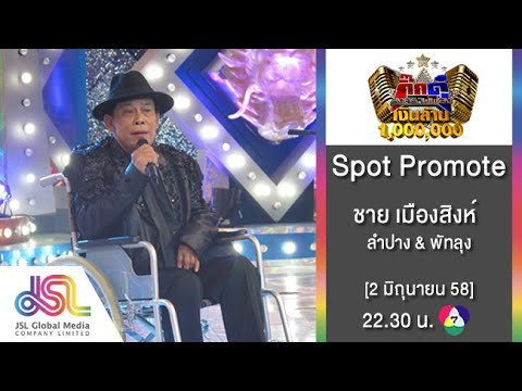 กิ๊กดู๋ : Promote ประชันเงาเสียงชาย เมืองสิงห์ [2 มิ.ย. 58] Full HD