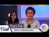 The Family Business : รพ.สัตว์สวนหลวง [30 เม.ย. 58] (3/4) Full HD