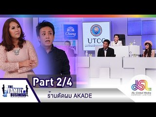 The Family Business :  ร้านตัดผม AKADE [11 มิ.ย. 58] (2/4) Full HD