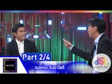 เจาะใจ : ฌอห์ณ จินดาโชติ [ 29 พ.ค. 58] (2/4) Full HD