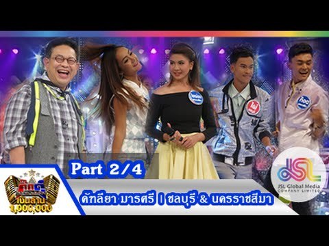 กิ๊กดู๋ : ประชันเพลงมัน ชลบุรี & นครราชสีมา [23 มิ.ย. 58] (2/4) Full HD