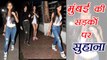 Suhana Khan SPOTTED with Ananya Pandey and Shanaya Kapoor on Movie Date; Watch Video | FilmiBeat