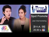 The Family Business : Promote Jean Intermarketing [9 ก.ค. 58] Full HD