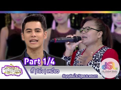 จันทร์พันดาว : ถ่ายทอดสด [6 ก.ค. 58] (1/4) Full HD